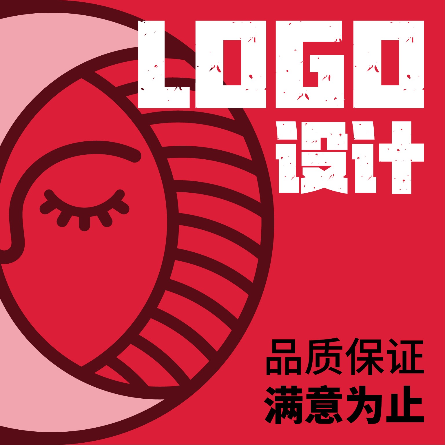企业公司品牌logo设计原创好看标志商标LOGO图标平面设计