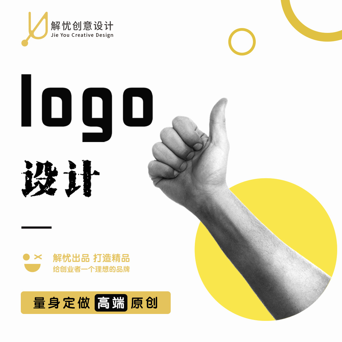 企业logo设计商标品牌标志设计餐饮房产**卡通形象平面设计