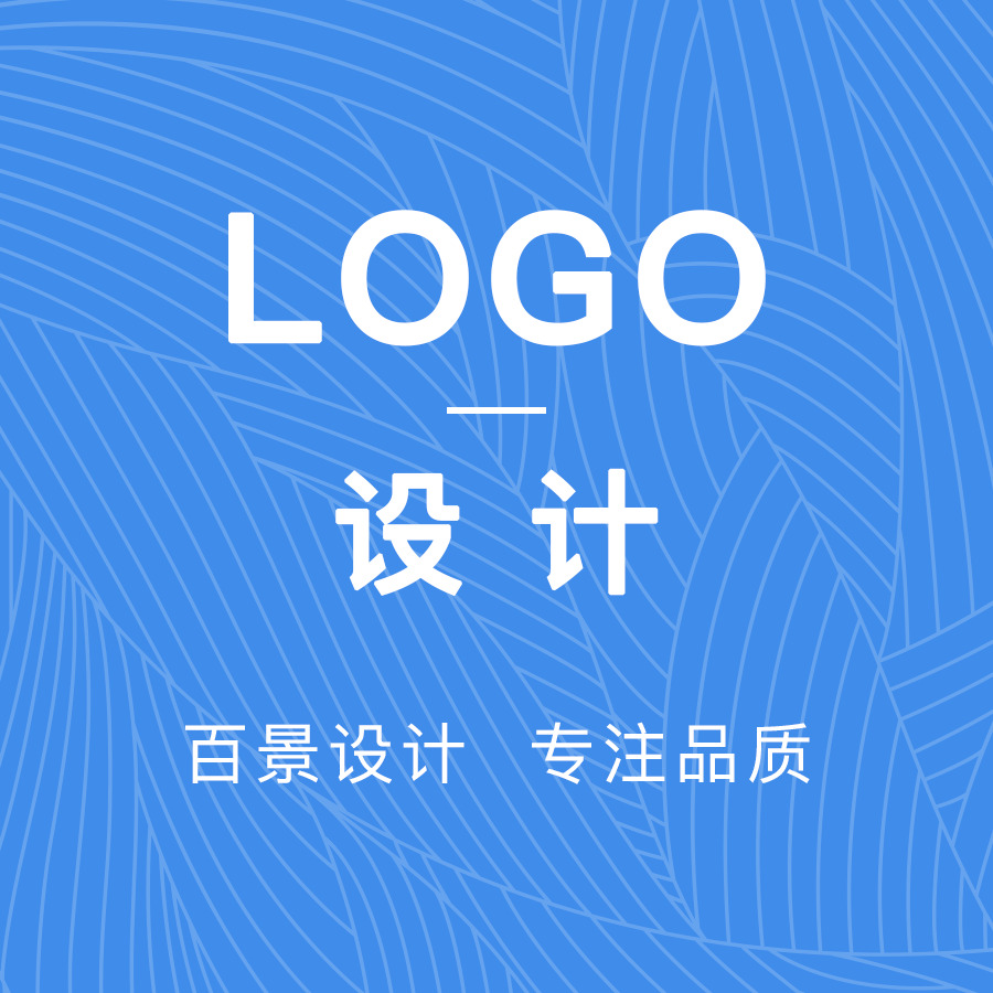 LOGO设计/品牌设计/VI视觉设计/宣传品设计/其它物料