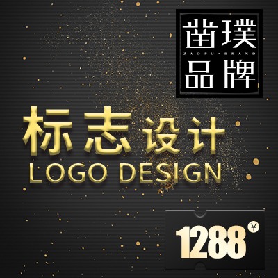 凿璞原创】logo设计标志设计图形零售/餐饮/服装logo