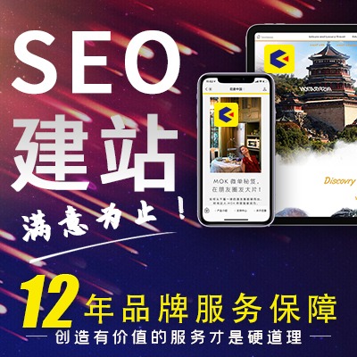 电商网站<hl>seo</hl> 电商网站建立公司 电商网站价格网站设计案例