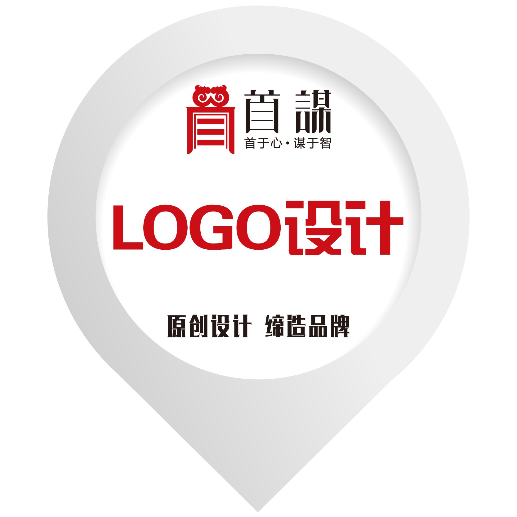 总监logo设计商标企业logo设计标志设计餐饮LOGO公司