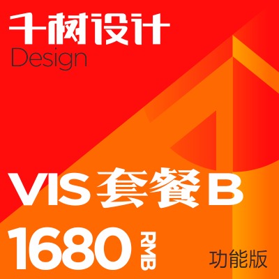 套餐02 酒店民宿企业形象vi设计VIS视觉识别全套品牌设计
