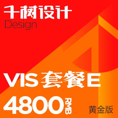 VI定制品设计企业品牌VI产品造型VI物料制作VI手册设计