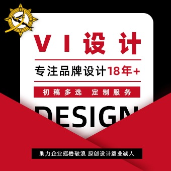 VI设计标准色字体/工装/办公/赠品/车体/识别系统/广告