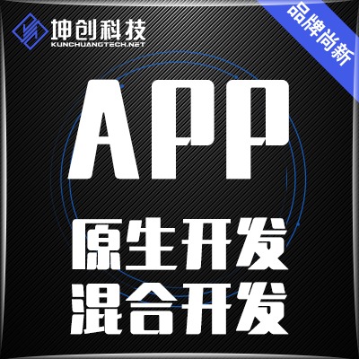 APP定制开发APP设计APP视频app开发团队app定制