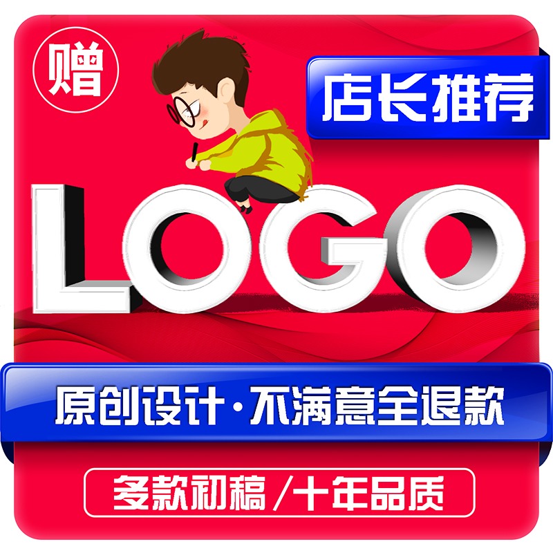 家居互联网娱乐旅游企业物流行业Logo设计