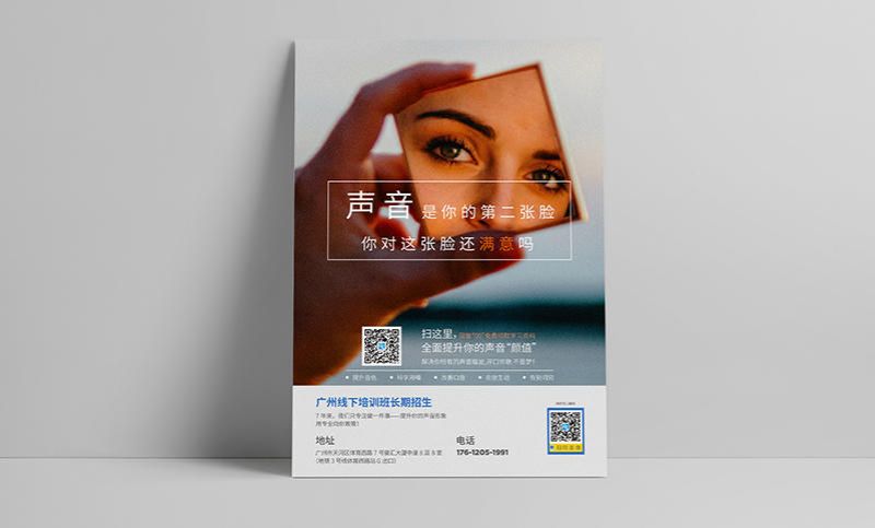 【文化海报设计】产品活动课程企业电影照片广告餐饮宣传单页yi