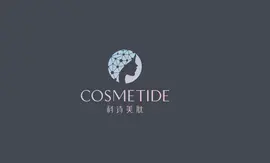 Cosmetide美妆品牌标志设计