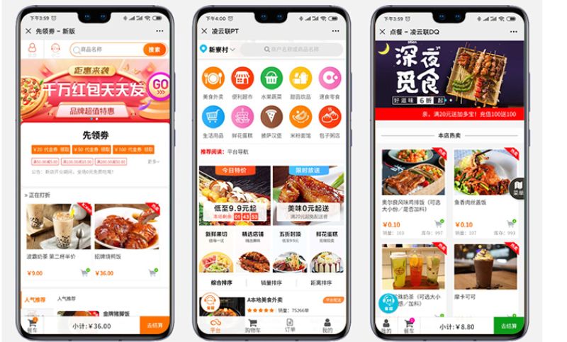 app开发|餐饮|点餐外卖|百货|配送| 安卓苹果app定制