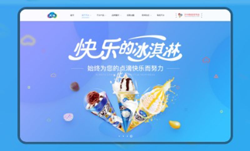 PC平板手机三合一品牌网站开发
