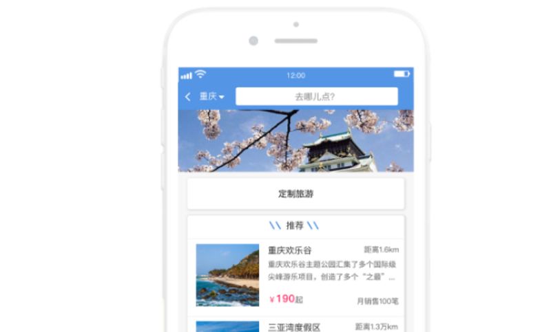 旅游酒店app开发制作定制设计应用注册下载ui外包家政服务