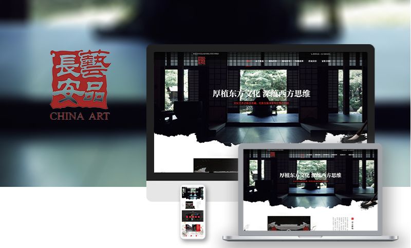 艺术展览p企业公司官网站建设开发官方网页网站设计制作定制开发