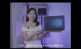 【产品短视频】安德数码电子3C笔记本电脑电商淘宝京东**视频