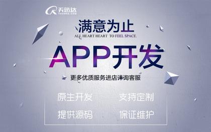 App开发app成品用户体验研究企业网站制作dapp周边服务