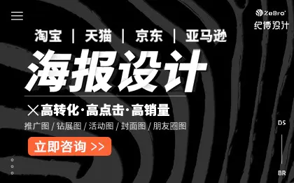 主图店招海报banner直通车推广图gif广告动态图设计