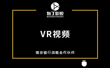 VR全景拍摄制作VR房产看房VR航拍VR景区VR商场VR教育