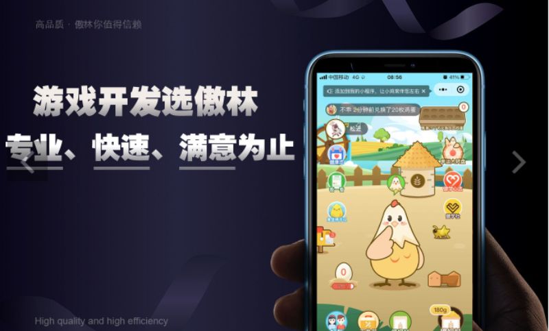 【微信小游戏】H5游戏开发 手机APP养鸡农场 天天领鸡蛋