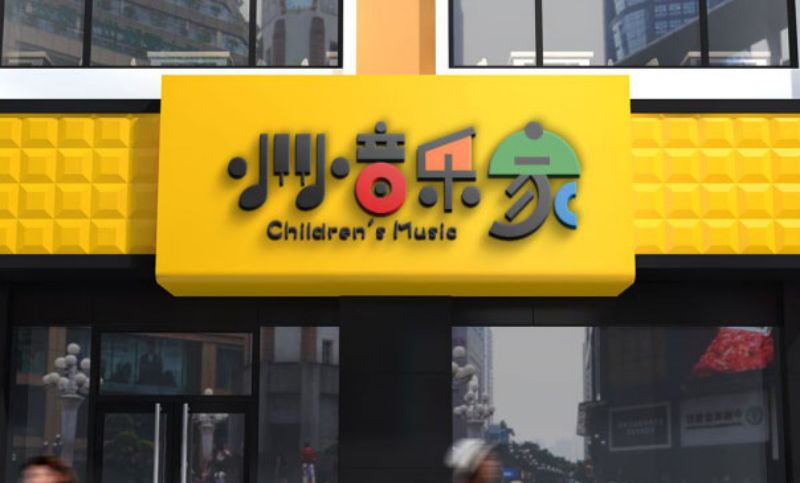 音乐家logo设计