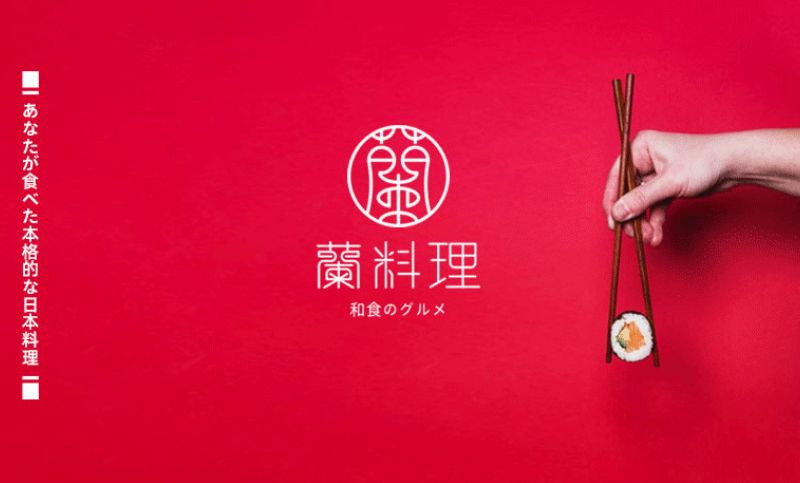 兰料理logo餐饮logo美食logo