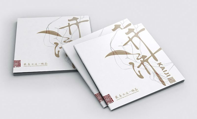 茶叶行业画册设计产品手册三折页公司宣传册宣传单
