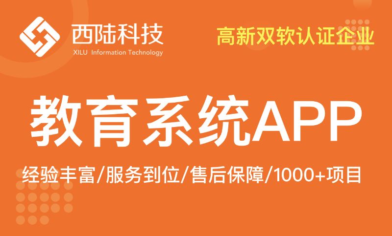 上海微信小程序开发制作公司商城分销家政教育健身社交APP