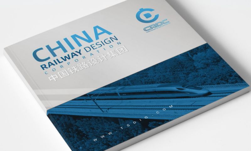 画册设计【中国铁路设计集团手册】画册手册排版宣传册设计企业