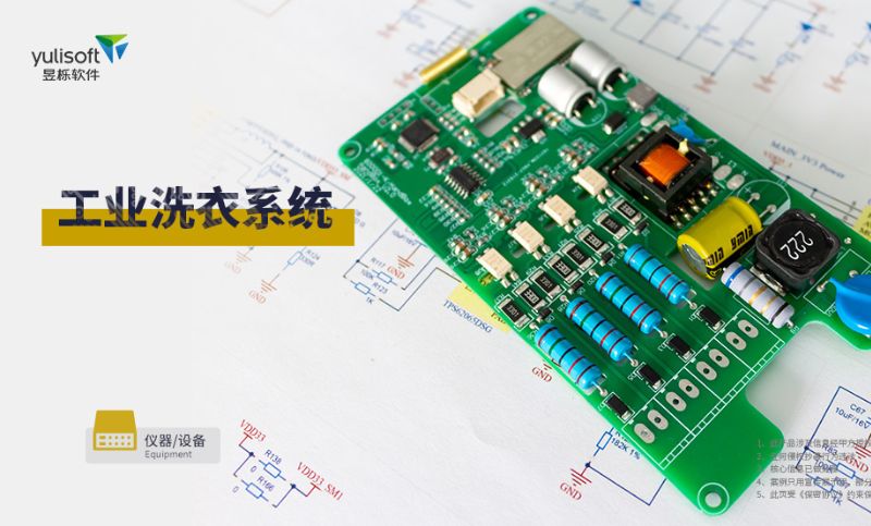 工业洗衣系统-智能硬件PCBA板固件蓝牙WIFI模块芯片