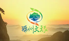 【匠二设计原创】锦州文旅政府组织品牌LOGO设计宣传当地特色