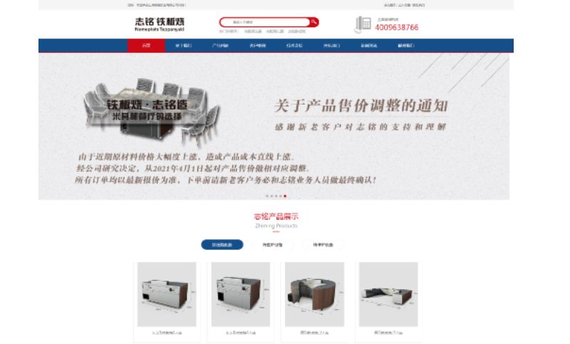 上海厨房设备营销网站定制开发网站建设网站制作网页制作定制建设