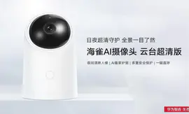 【整合营销】华为智选海雀AI摄像头小红薯营销推广