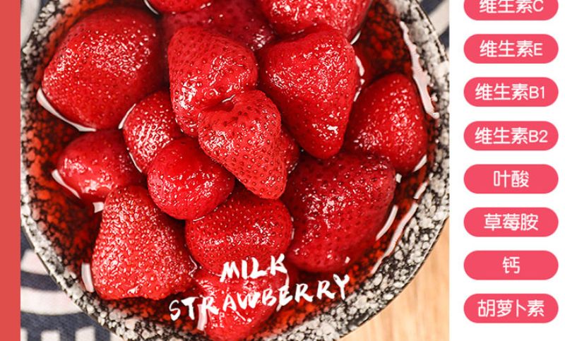 详情页设计首页设计-冰冻草莓