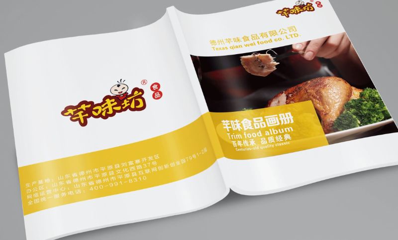 芊味食品公司企业品牌形象vi设计代做视觉传达系统模板手册设计