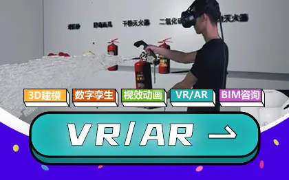VR场景制作