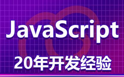 Java Script开发<hl>JS</hl>特效定制/修改二次开发原生开发