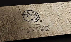 清竹茶書苑-茶馆茶楼企业公司品牌商标logo设计图文原创设计