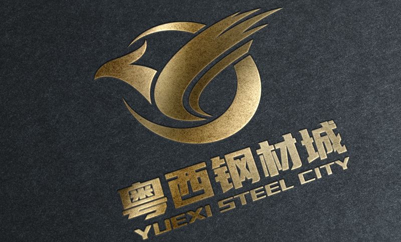 粤西钢材城-钢材交易仓储物流中心企业公司品牌商标logo设计