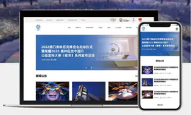 云上奥博会丨资讯网站