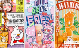 蜜雪冰城-食品饮料奶茶饮品宣传海报宣传单页插画海报设计