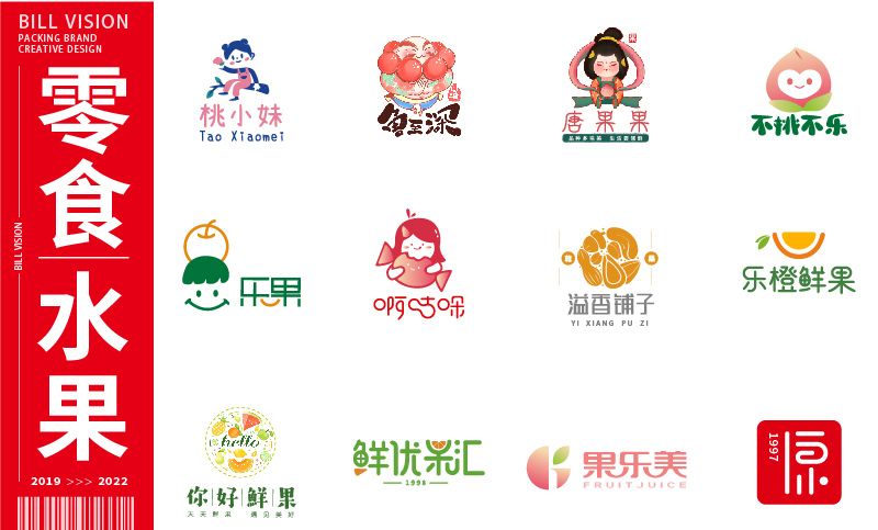 零食LOGO标志设计水果店LOGO标志设计奶茶店logo