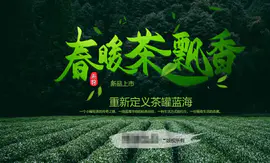 茶叶战略规划茶叶品牌模式咨询茶文化项目战略制定