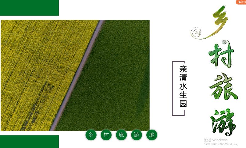 上海农业田园规划设计农业文旅研学基地
