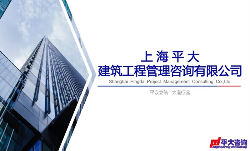 上海平大项目全案（企业介绍、品牌策划）