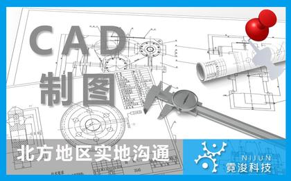 【CAD制图】机械图工程图电商用图组装图管路图原理图分解图