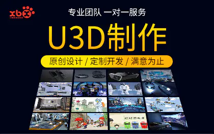 U3D制作Unity开发特效设计UE4制作