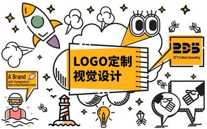 LOGO定制/VI设计/平面海报/视觉设计整合<hl>营销</hl>