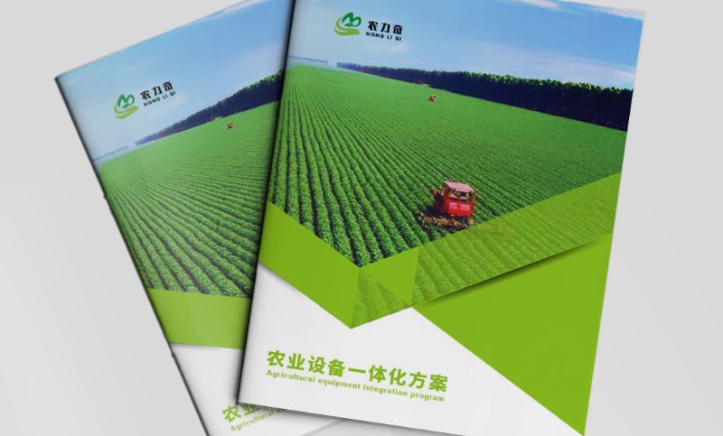 农业科技---农立奇产品画册企业宣传册