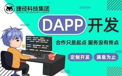 智能合约开发区块链游DAPP农场3D游戏收益得金收益游戏源码