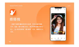 直播社交PK打赏技能出租短视频交友商城app