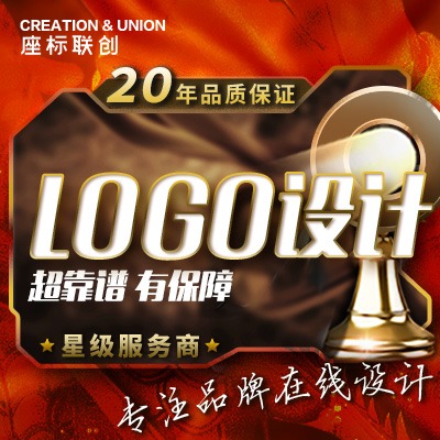 商标设计LOGO品牌标志企业公司产品视觉注册导视图文
